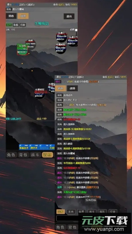 最强装备游戏官方截图5