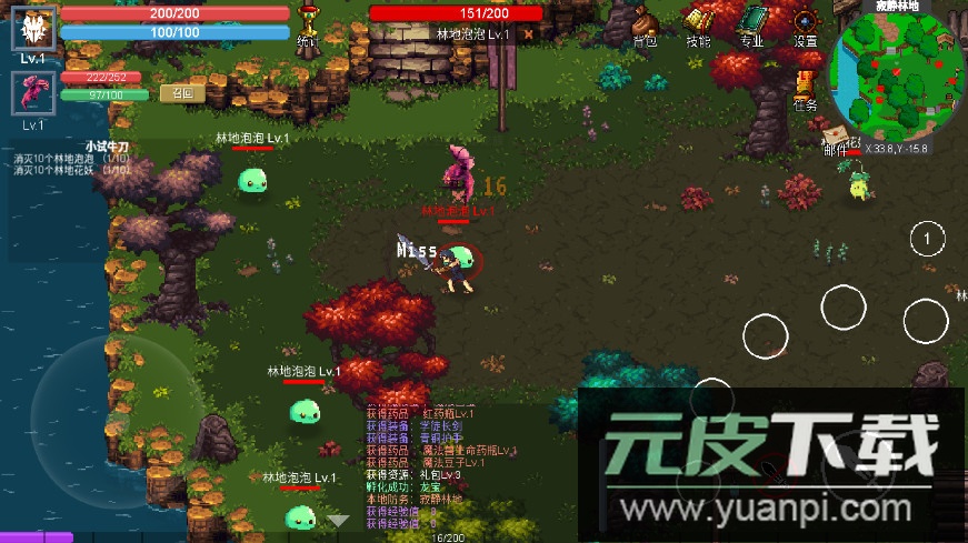 契约世界最新版截图3