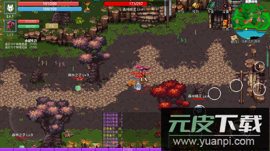 契约世界最新版截图4