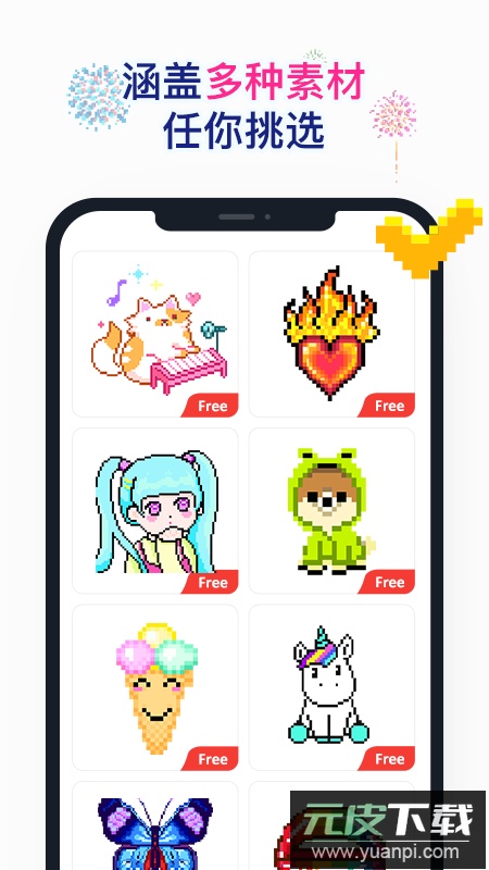 草莓数字填色app最新版下载(草莓涂涂)截图1