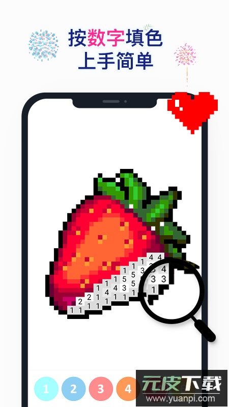 草莓数字填色app最新版下载(草莓涂涂)截图3