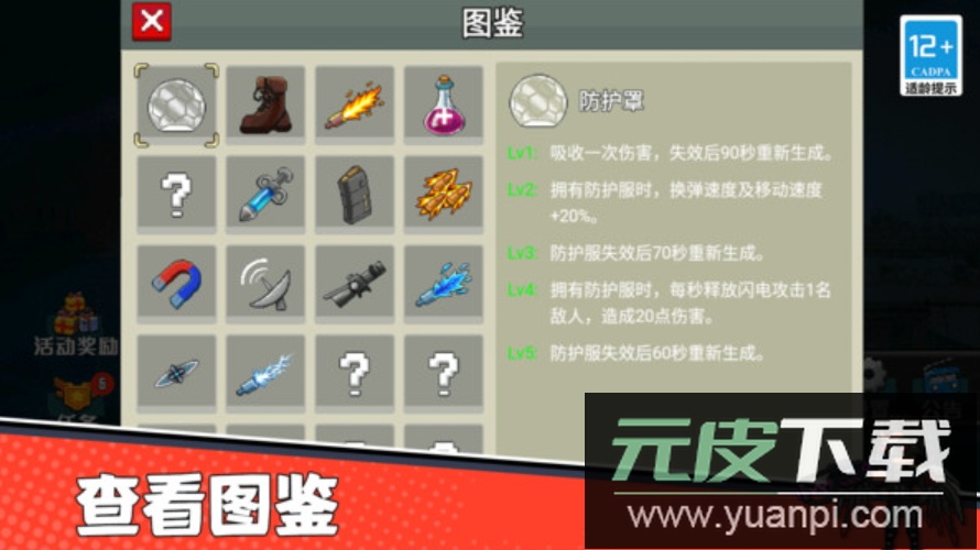 枪战行动末日免广告截图2