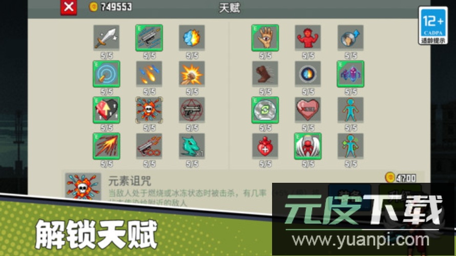 枪战行动末日免广告截图3