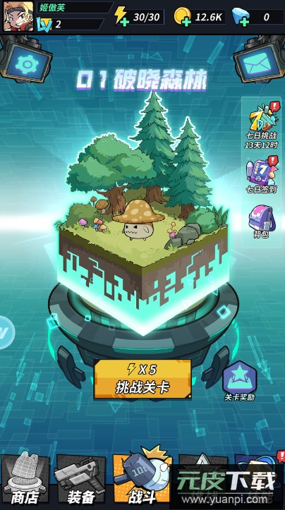 合金子弹割草游戏截图4