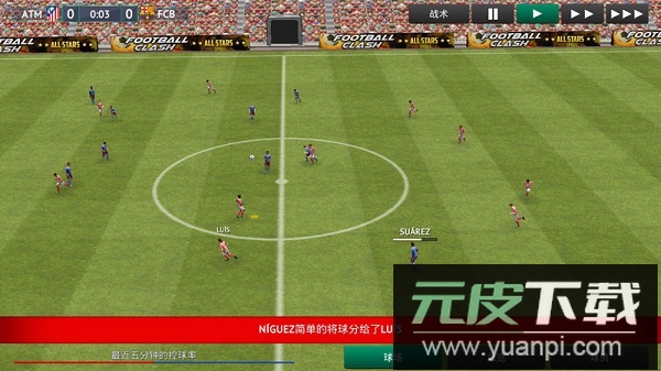 足球经理2019中文版截图2