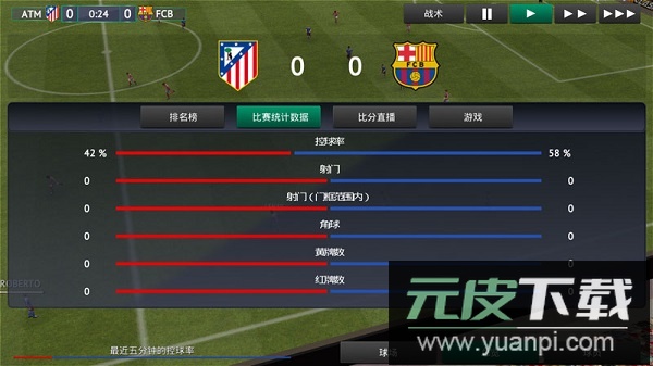 足球经理2019中文版截图3