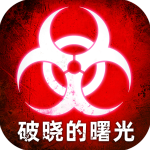 破晓的曙光游戏官方版v5.0.33