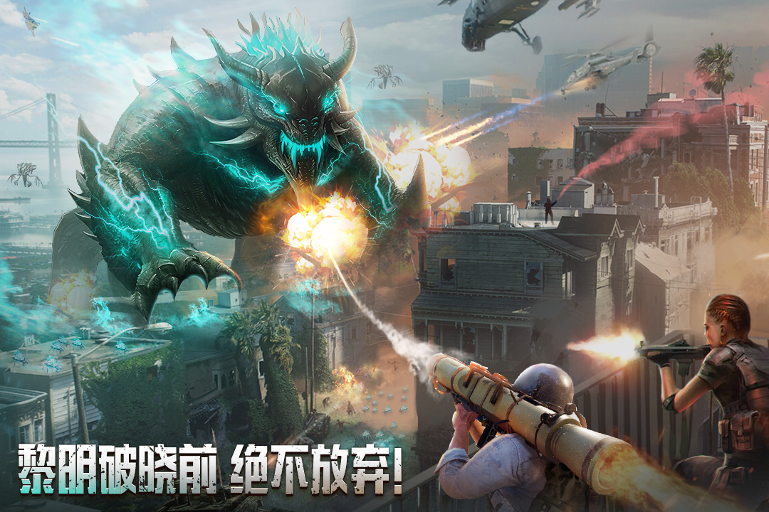 破晓的曙光游戏官方版截图2