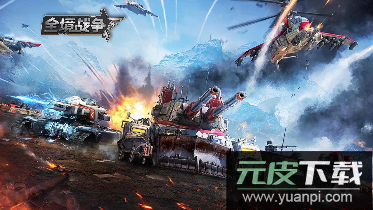全境战争游戏安卓版截图1
