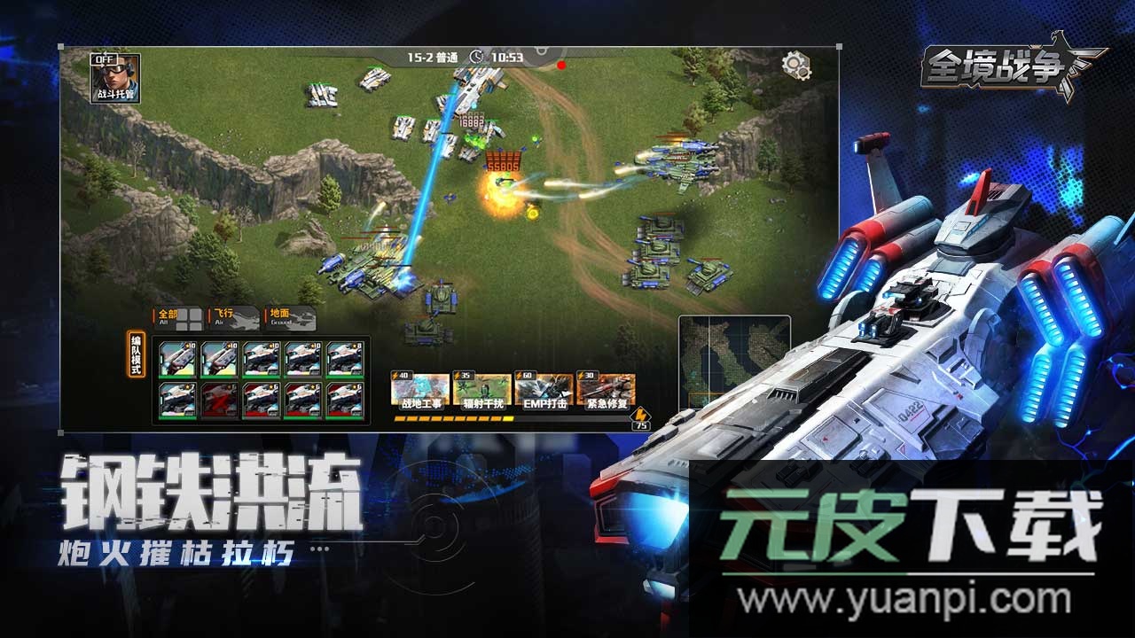 全境战争游戏安卓版截图3
