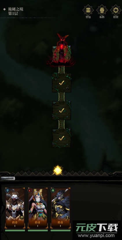 暗之回响最新版截图3