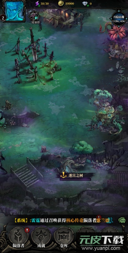 暗之回响最新版截图4