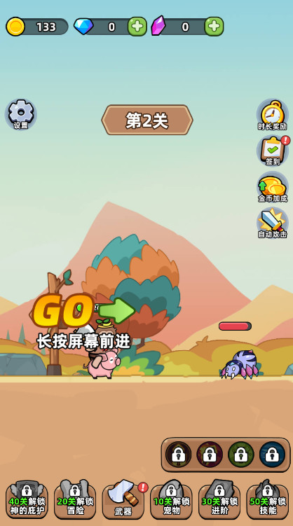 开局爆装备游戏