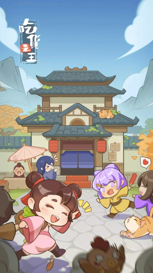 吃货之王无限货币