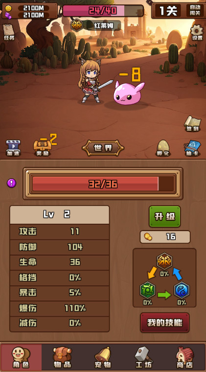 放置与爬塔游戏