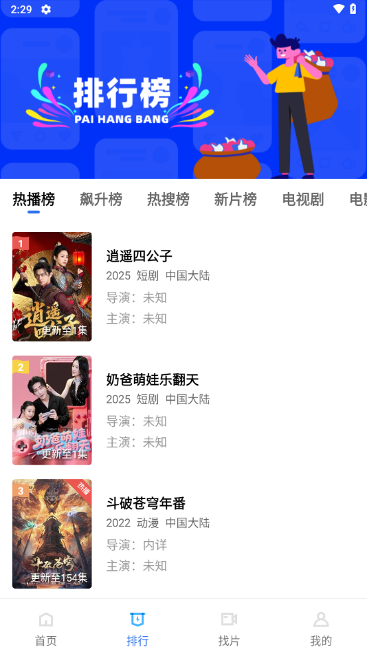 大地视频app在线观看免费高清