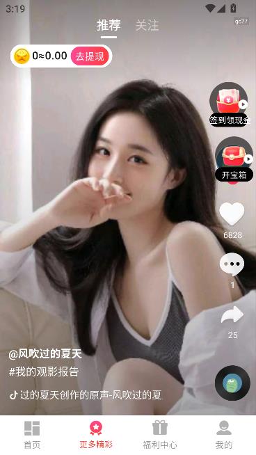 红心免费短剧app最新版