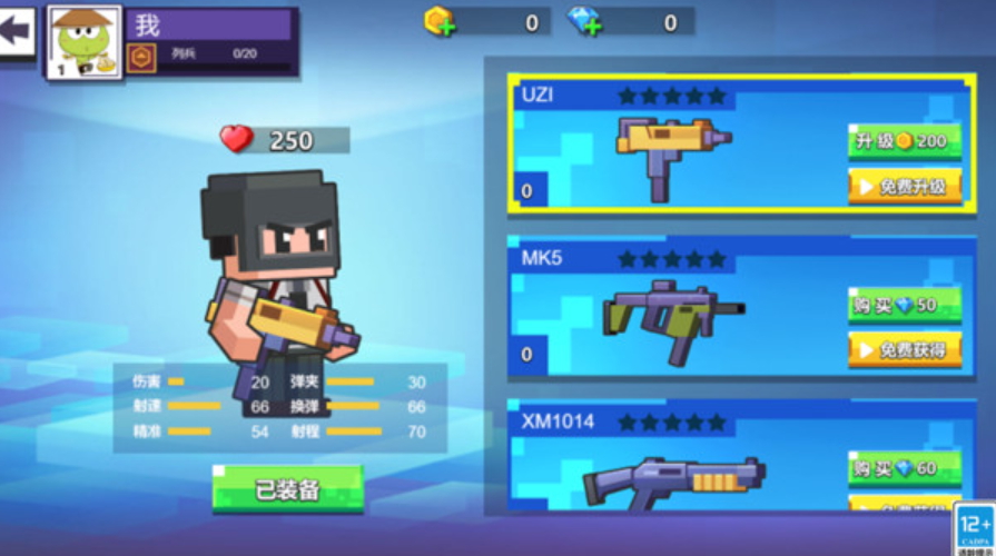 绝地神枪手安卓版