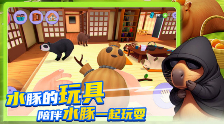 卡皮巴拉养成官方版