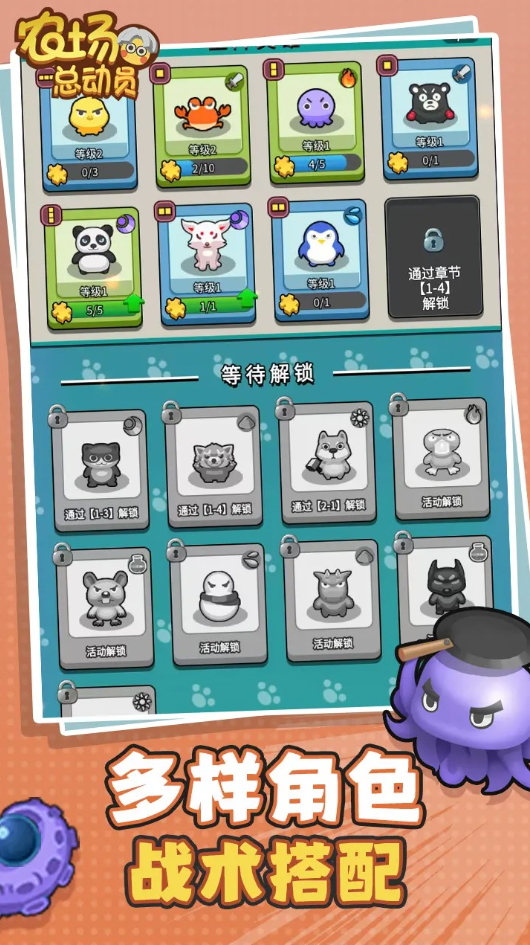 农场总动员最新版