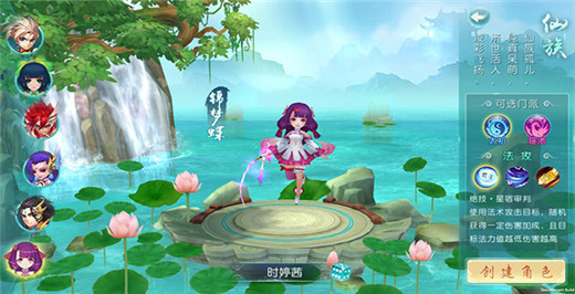 剑仙缘手游官方版截图1