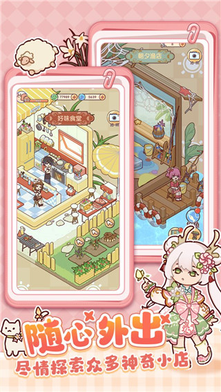 我的休闲时光截图3