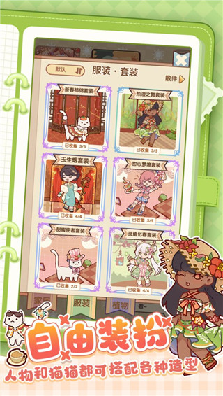 我的休闲时光截图5