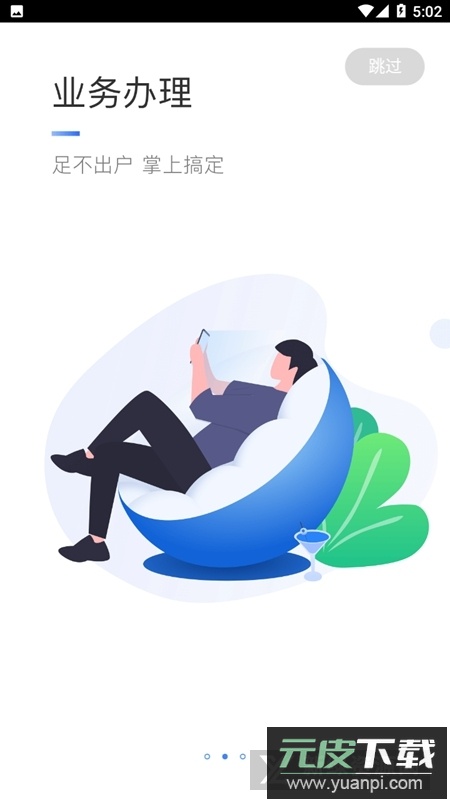 2025新版个人所得税app官方手机版截图3