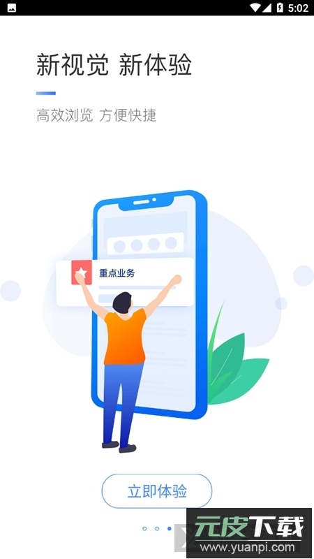 2025新版个人所得税app官方手机版截图4