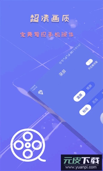 录屏截图精灵手机版截图1