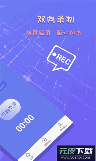 录屏截图精灵手机版截图2