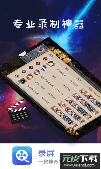 录屏截图精灵手机版截图3