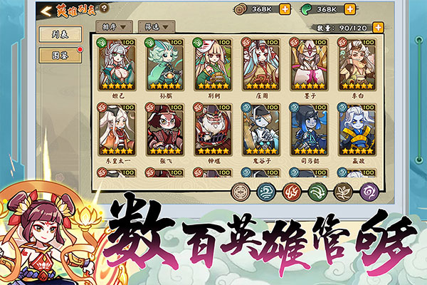 无双萌将国际服截图3