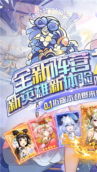 无双萌将手游折扣版截图1