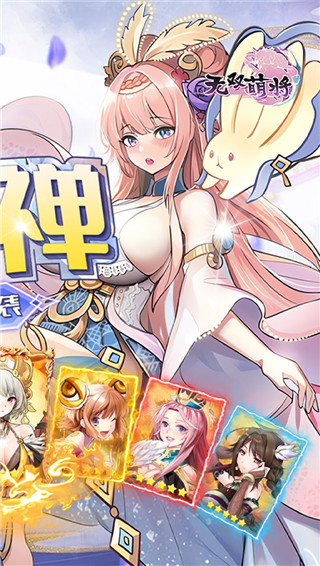 无双萌将手游折扣版截图2