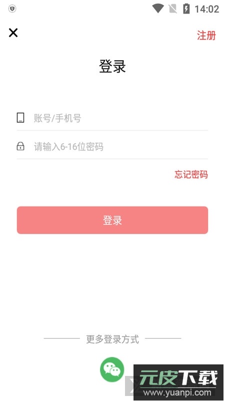 齐鲁工惠山东总工会网上平台app官方版截图1