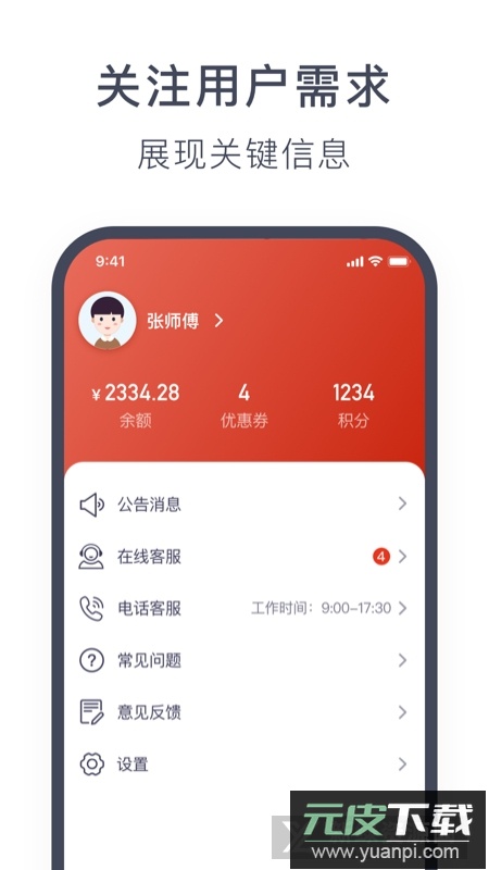 奥动换电app手机客户端截图3
