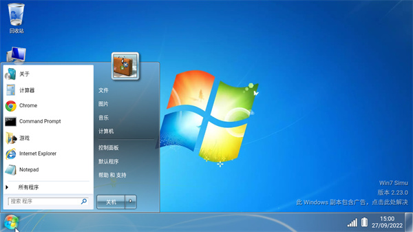 win7模拟器安卓版截图5