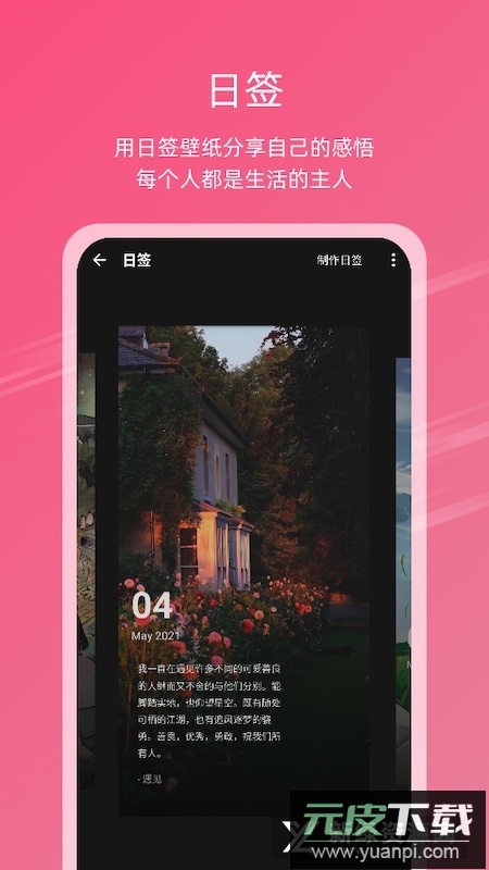 次元气壁纸app手机版安卓版截图2