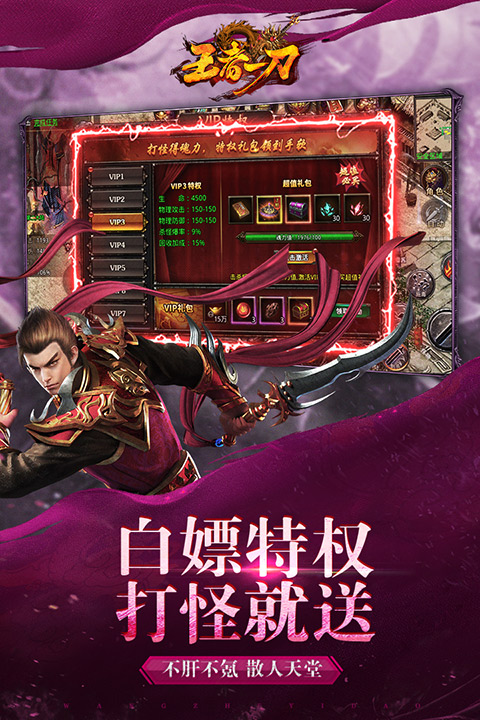 无极仙道正版手游截图2