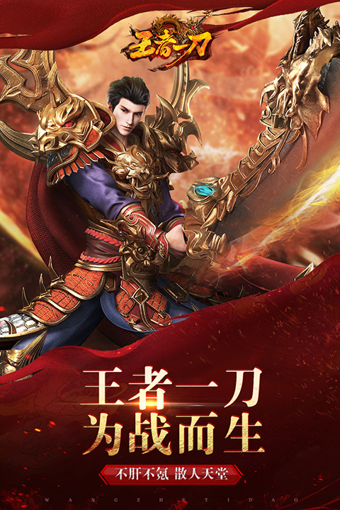 无极仙道正版手游截图3