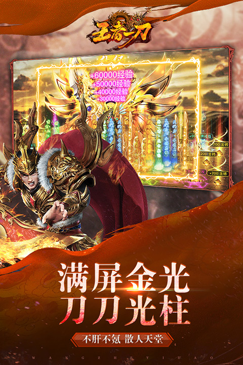 无极仙道正版手游截图4