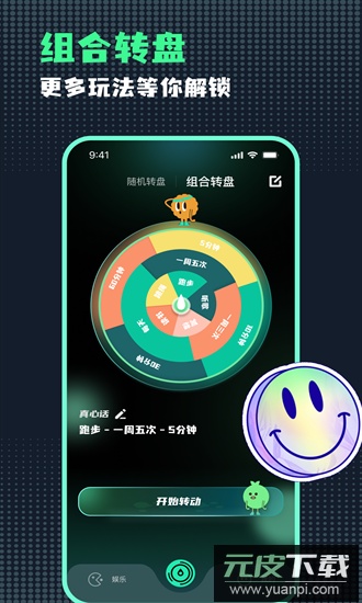 小决定随机转盘官方版截图3