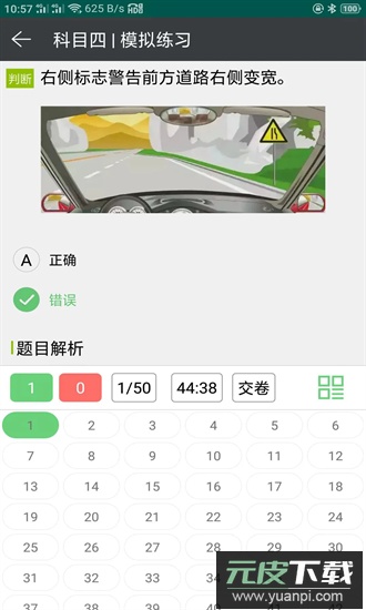驾考灯光模拟app截图1