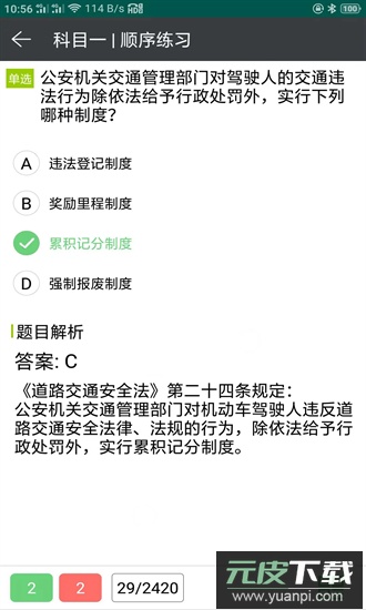 驾考灯光模拟app截图2
