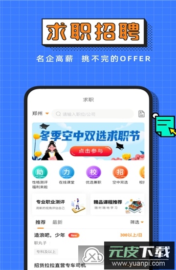 完美校园充值app手机版截图2