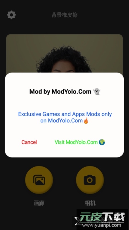 Background Eraser背景橡皮擦高级版app手机版截图2