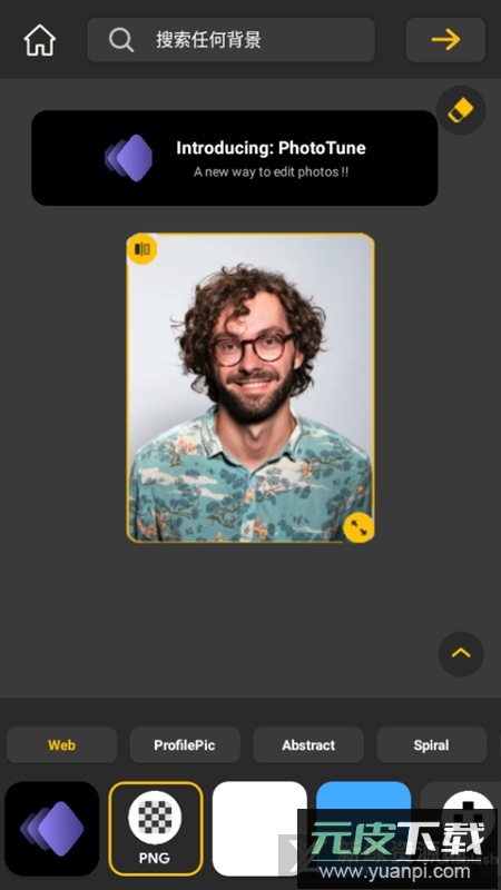 Background Eraser背景橡皮擦高级版app手机版截图6