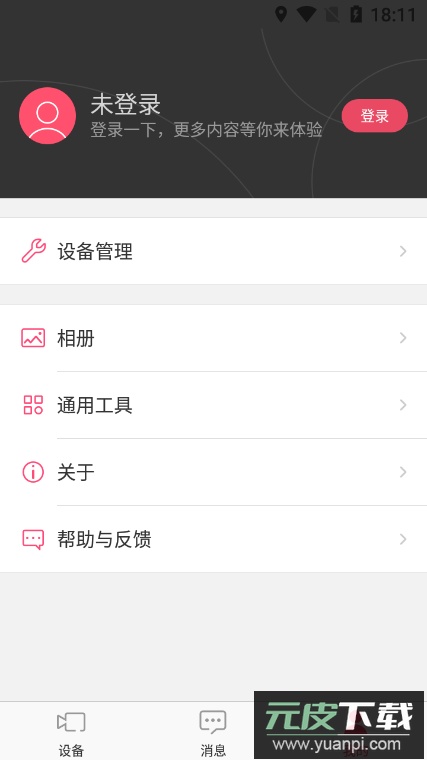 水星安防app监控官方正版截图2