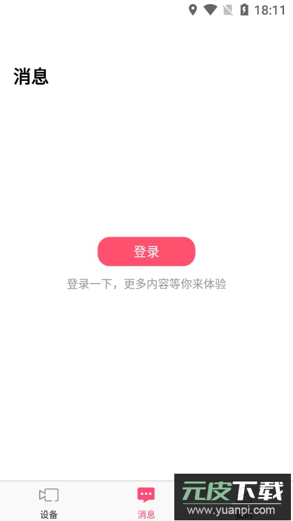 水星安防app监控官方正版截图3